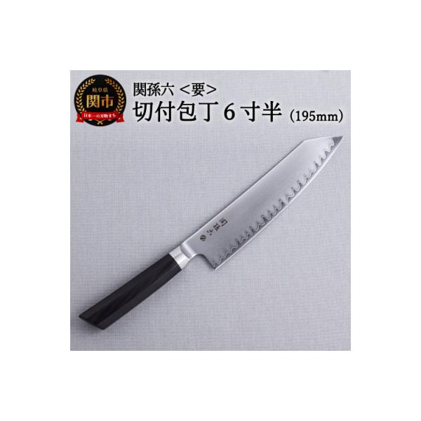 関孫六 要 切付6寸半 195mm ヨドバシ.com - 関孫六 包丁 マスターライン 要 切付6寸半 195mm 特殊