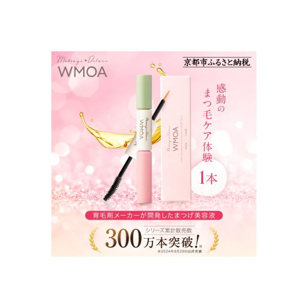 【ファーマフーズ】まつ毛デラックス WMOA|コスメ まつげ美容液 人気 おすすめ 美カール