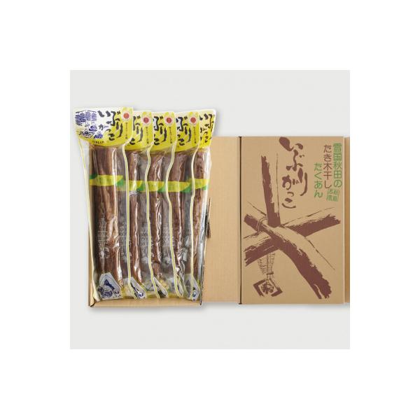雄勝野きむらや いぶりがっこ5本セット[B2-4301]