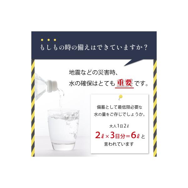 災害・非常時保存用「10年保存水」(10年保存可能)　1.8L×6本&400ml×24本