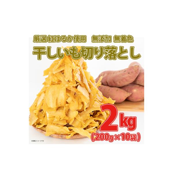 ふるさと納税 境町 〈11月内発送〉茨城県産 熟成紅はるか 干し芋