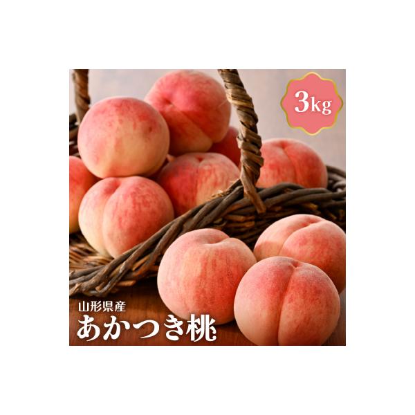 ■お礼品詳細　・配送目安：2026年8月上旬頃〜　・提供元：河北町■お申し込み・配送・その他　・発送時期：2026年8月上旬頃から発送　※発送完了メールは送信できません。ご了承のうえお申し込みください。 ◆沖縄県・離島配送不可◆　・申込受付...