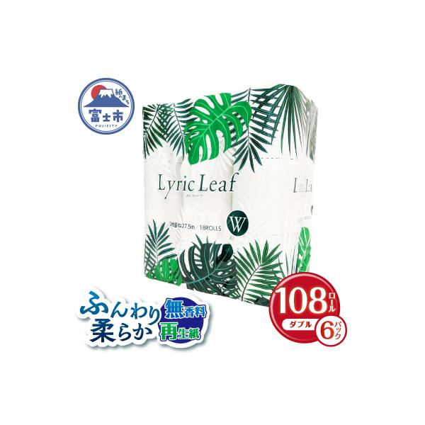 ふんわり柔らか108ロールトイレットペーパーの完全ガイド