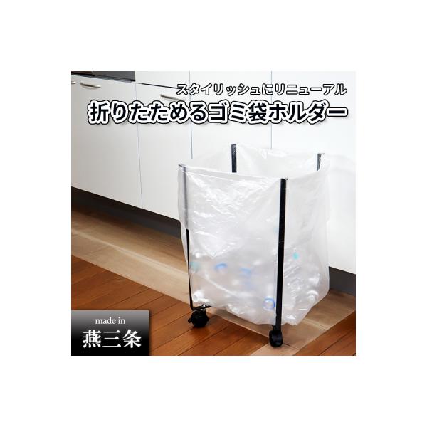 折りたためるキャスター付きゴミ袋ホルダー 30l 45l [キープロダクション]【012S058】