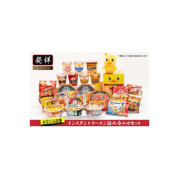 インスタント系詰め合わせ y-sf_3137907