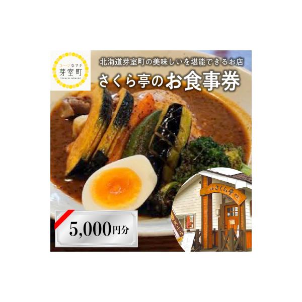 ■お礼品詳細　・配送方法：常温　・提供事業者：株式会社赤間屋　・提供元：芽室町■お申し込み・配送・その他　・発送時期：入金確認後2〜3週間程度　・申込受付期間：通年　・配達外のエリア：離島、沖縄県　・寄付証明書の送付時期目安：申込完了日から...