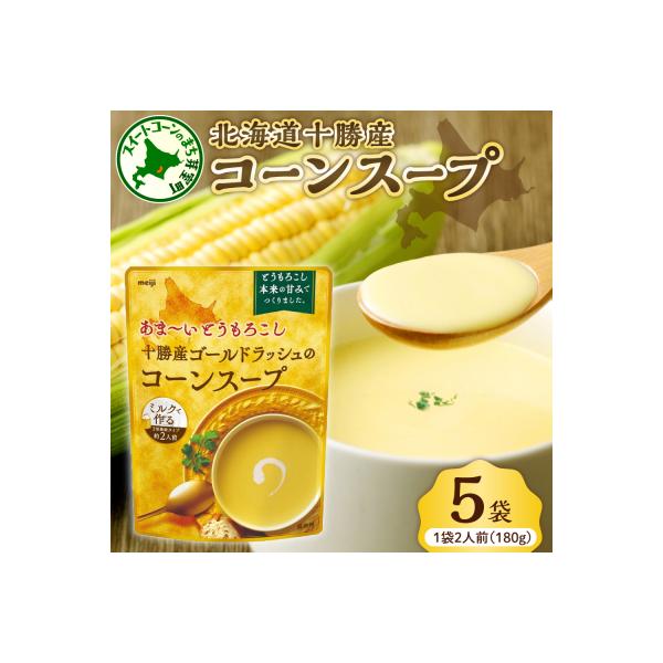 ■お礼品詳細　・配送方法：常温　・提供事業者：芽室町観光物産協会　・提供元：芽室町■お申し込み・配送・その他　・発送時期：入金確認後2〜4週間程度　・申込受付期間：通年　・配達外のエリア：離島、沖縄県　・寄付証明書の送付時期目安：申込完了日...