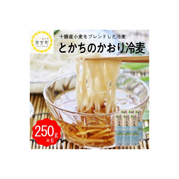 ■お礼品詳細　・配送方法：常温　・提供事業者：株式会社尾藤農産　・提供元：芽室町■お申し込み・配送・その他　・発送時期：入金確認後2〜3週間程度　・申込受付期間：通年　・配達外のエリア：離島、沖縄県　・寄付証明書の送付時期目安：申込完了日か...