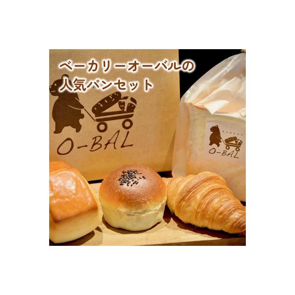 ベーカリーオーバルの人気パンセット　0154-2501