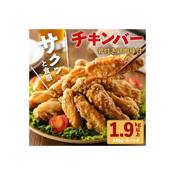「マルイのチキンバー」　K050-001
