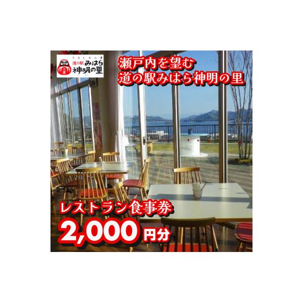 ■お礼品詳細　・提供元：三原市■お申し込み・配送・その他　・発送時期：お申し込み後2週間程度で順次発送予定　・申込受付期間：通年　・配達外のエリア：　・寄付証明書の送付時期目安：申込完了日から２週間程度