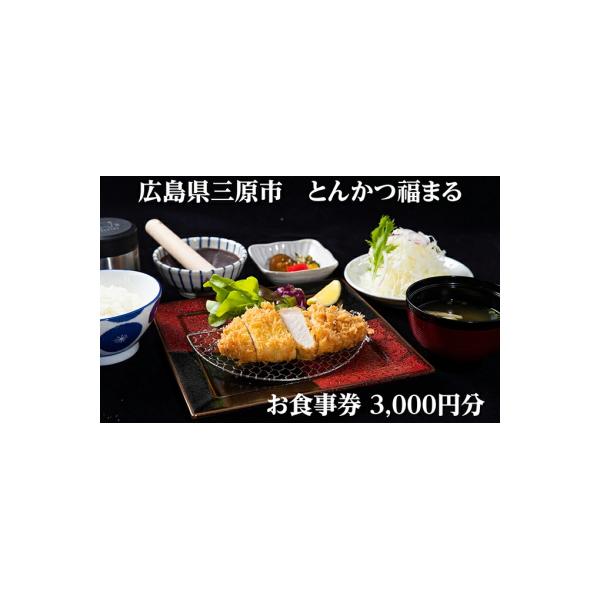 ■お礼品詳細　・提供元：三原市■お申し込み・配送・その他　・発送時期：お申し込み後2週間程度で順次発送予定　・申込受付期間：通年　・配達外のエリア：　・寄付証明書の送付時期目安：申込完了日から２週間程度
