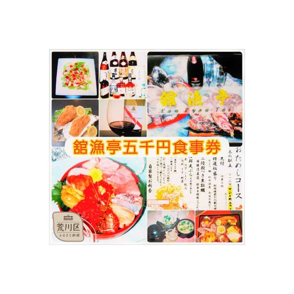 ■お礼品詳細　・配送方法：通常※配達日時のご指定は承ることができません。　・提供元：荒川区■お申し込み・配送・その他　・発送時期：決済から14日前後で発送　・申込受付期間：通年　・配達外のエリア：　・寄付証明書の送付時期目安：申込完了日から...