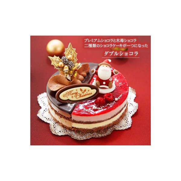 <12月20～24日にお届け> クリスマスケーキ ダブルショコラ チョコレートケーキ <先行受付>
