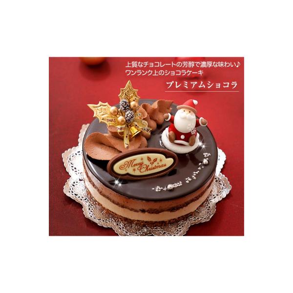 <12月20～24日にお届け> クリスマスケーキ プレミアムショコラ チョコレートケーキ<先行受付>