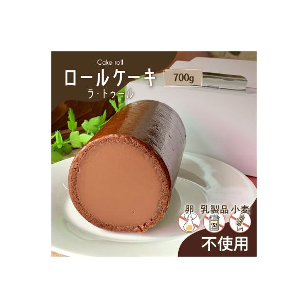 【洋菓子】ロールケーキ(ラ・トゥール)　K119-001