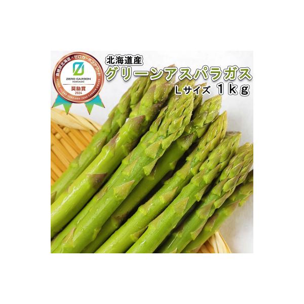 ■お礼品詳細　・配送方法：冷蔵　・提供事業者：株式会社ファームホロ　・提供元：新ひだか町■お申し込み・配送・その他　・発送時期：【2026年4月中旬より順次発送】以降、入金確認後、1〜4週間で発送予定です。※天候や発育によりお届けが遅れる、...