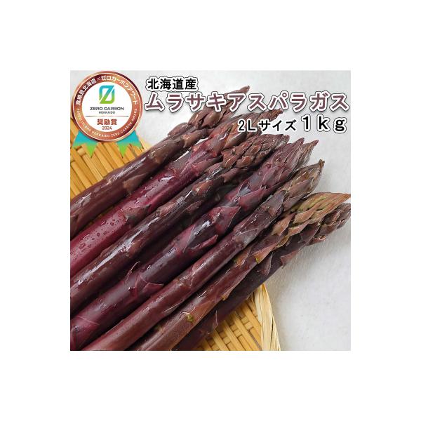 ■お礼品詳細　・配送方法：冷蔵　・提供事業者：株式会社ファームホロ　・提供元：新ひだか町■お申し込み・配送・その他　・発送時期：【2026年4月上旬より順次発送】以降、入金確認後、1〜4週間で発送予定です。※天候や発育によりお届けが遅れる、...