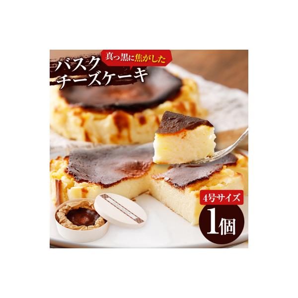 古賀市×焦がしバスクチーズケーキ　江口製菓(株)