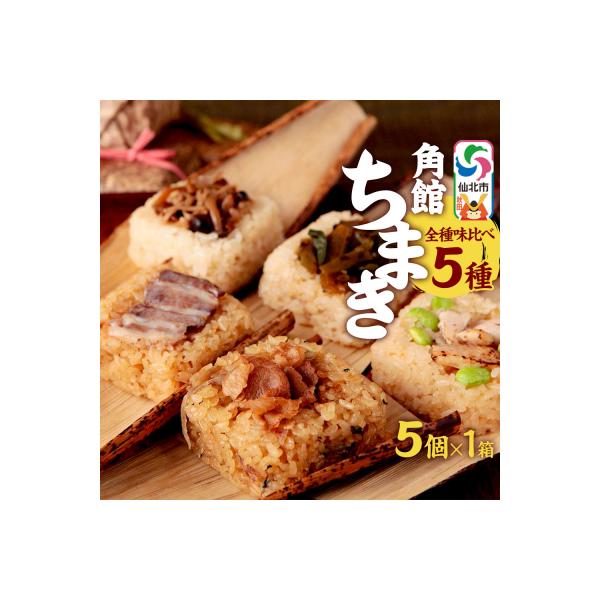 ■お礼品詳細　・賞味期限：冷凍90日　・配送温度帯：冷凍　・配送不可地域：離島　・提供元：仙北市■お申し込み・配送・その他　・発送時期： 1週間を目安に発送(土日祝・休業日除く) ※年末年始等、長期休業や申し込みが殺到した場合など発送が遅れ...