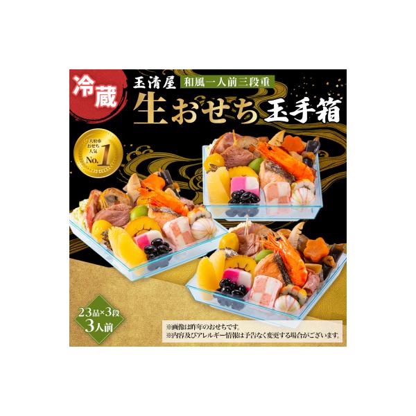 ■お礼品詳細　・発送期日：冷蔵便　・提供元：大府市■お申し込み・配送・その他　・発送時期：2026年12月31日(木)にお届けします※日時、時間指定はできません。　・申込受付期間：〜2026年12月15日　・配達外のエリア：離島　・寄付証明...