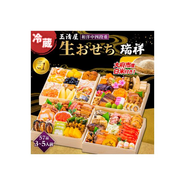 ■お礼品詳細　・発送種別：冷蔵便　・提供元：大府市■お申し込み・配送・その他　・発送時期：2026年12月31日(木)にお届けします※日時、時間指定はできません　・申込受付期間：〜2026年12月15日　・配達外のエリア：離島　・寄付証明書...