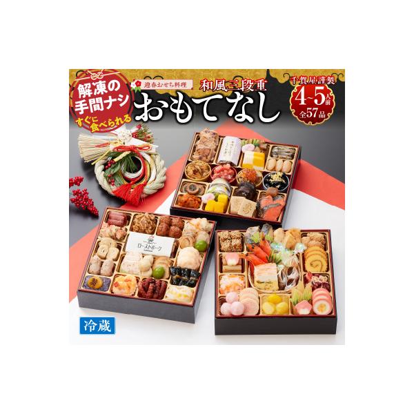 ■お礼品詳細　・配送方法：冷蔵（チルド）　・配送日：2024年12月30日　・消費期限：2025年1月2日　・事業者：株式会社　千賀屋　・提供元：小牧市■お申し込み・配送・その他　・発送時期：2024年12月30日お届け　※天候や交通事情な...