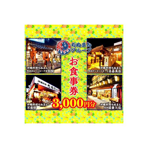 ■お礼品詳細　・提供元：恩納村■お申し込み・配送・その他　・発送時期：寄付のご入金後、10日以内を目途に発送いたします。　・申込受付期間：通年　・配達外のエリア：　・寄付証明書の送付時期目安：申込完了日から２週間程度