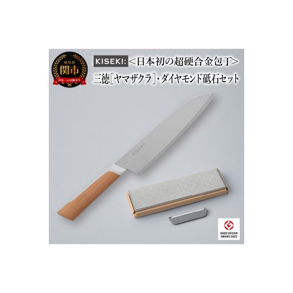 KISEKI 三徳包丁超硬合金