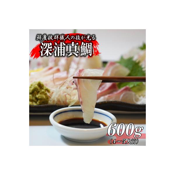 訳あり 真鯛 タイ お刺身 約600g 皮引き 柵 不揃い 小分け 真空パック 新鮮 鮮魚 養殖 カ