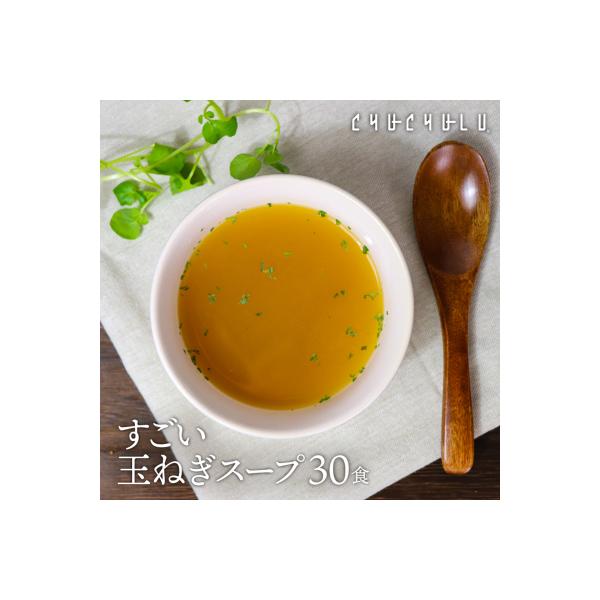 すごい玉ねぎスープ30包×2 F20E-814