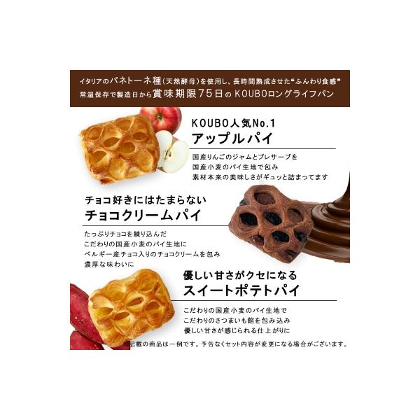 美味しさ長持ちロングライフパン　30個入り　季節品や売れ筋品の詰合せ　贈り物にもおすすめ