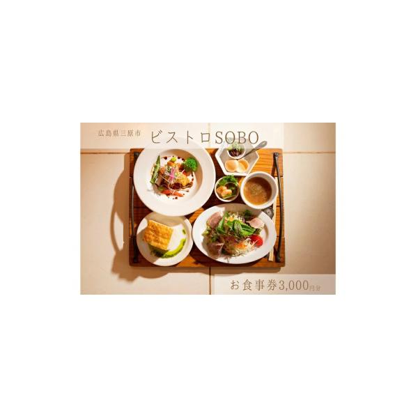 ■お礼品詳細　・提供元：三原市■お申し込み・配送・その他　・発送時期：お申し込み後2週間程度で順次発送予定　・申込受付期間：通年　・配達外のエリア：　・寄付証明書の送付時期目安：申込完了日から２週間程度