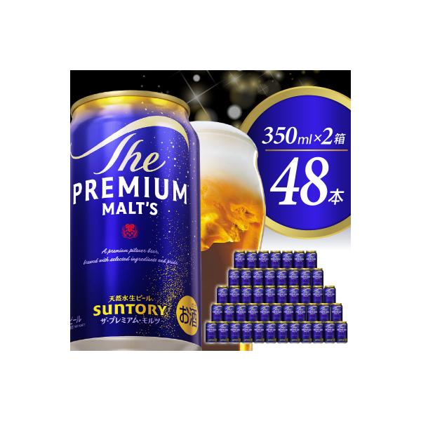 【2箱セット】ビール プレモル 350ml × 24本(2箱) ch016-001ss