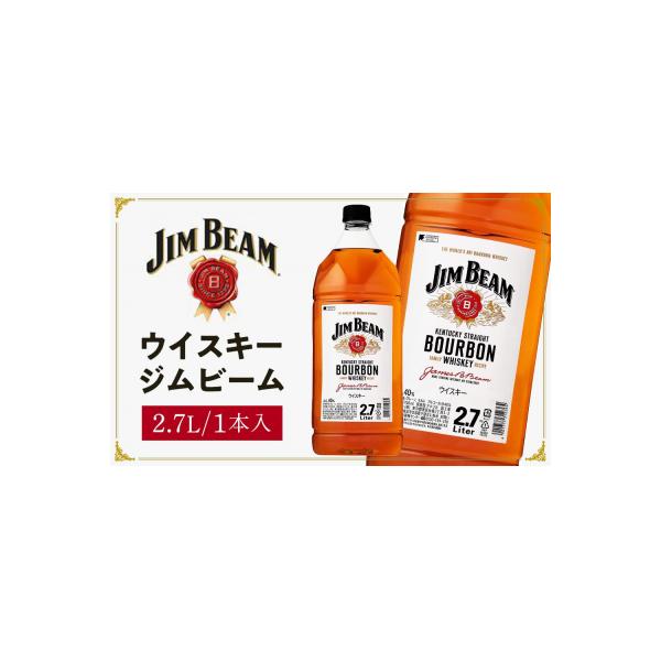 サントリー ウイスキー ジムビーム 2.7リットル×1本