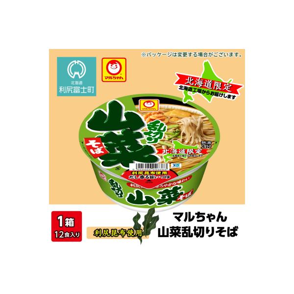 利尻昆布 使用!マルちゃん 山菜乱切りそば 1箱 (12食入り)