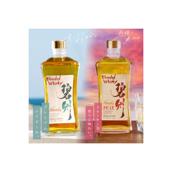ブレンデッドウイスキー碧州×碧州PEAT 720ml×2本 飲み比べ　H044-044