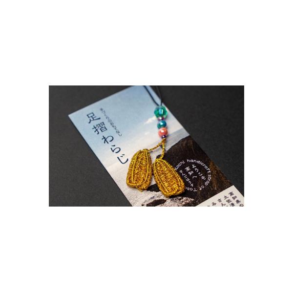 福祉応援品!旅の安全祈願 足摺わらじストラップ(1本入)四国 お遍路 色おまかせ【R00765】