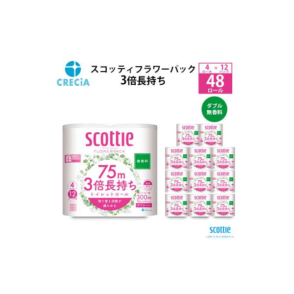 トイレットペーパー ダブル スコッティ 3倍長持ち 4R×12P無香料[No.5704-0482]