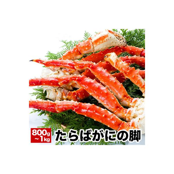 タラバガニ800g～1kg×1肩 B-38011