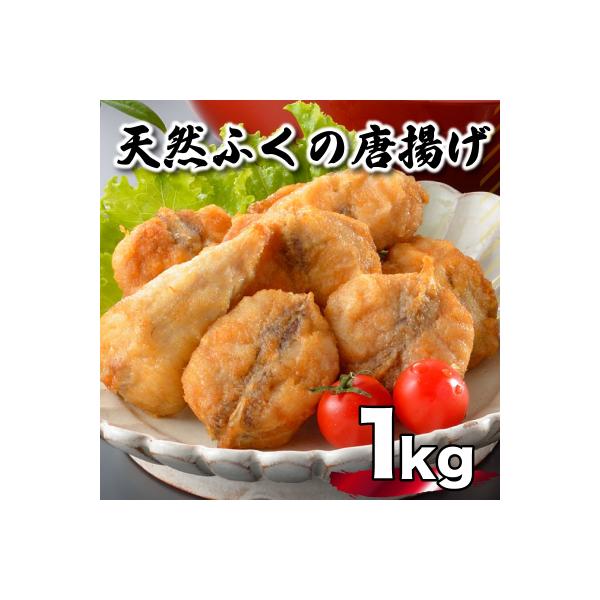 天然 真ふぐ 唐揚げ 200g×5p 唐揚げ粉付 AU305-NT