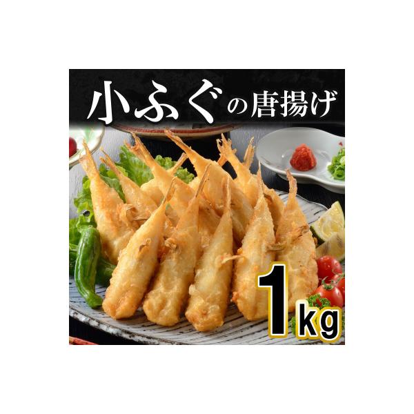 ボリューム満点!小ふぐの唐揚げ AK102-NT