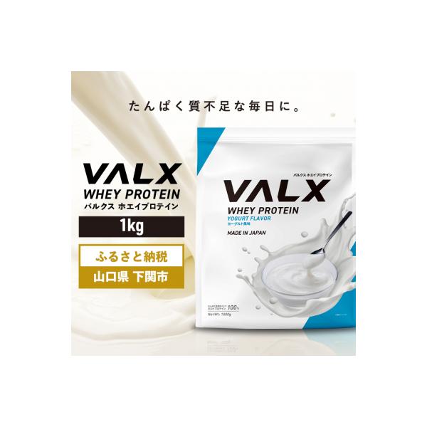 5営業日以内発送 バルクス ホエイプロテイン ヨーグルト 風味 1kg IY001-D