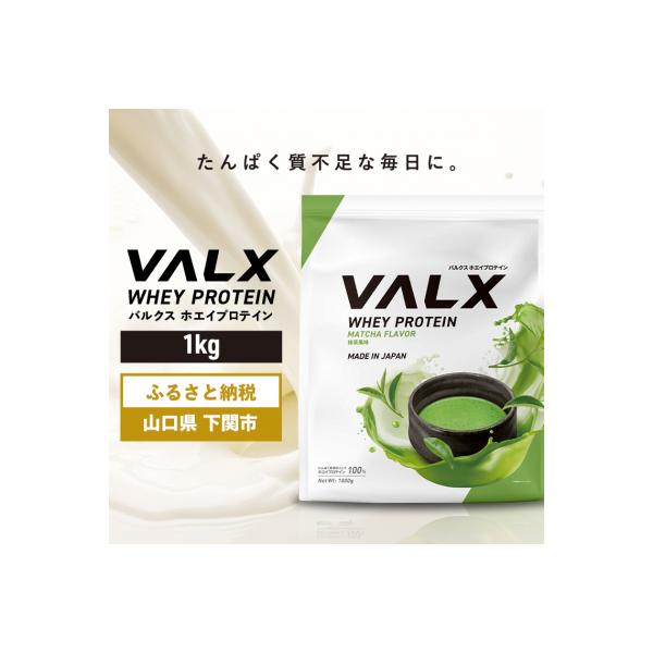 5営業日以内発送 バルクス ホエイプロテイン 抹茶 風味 1kg IY001-G