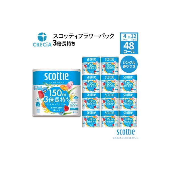トイレットペーパー シングル スコッティ 4R × 12P 香り付き[No.5704-0725]