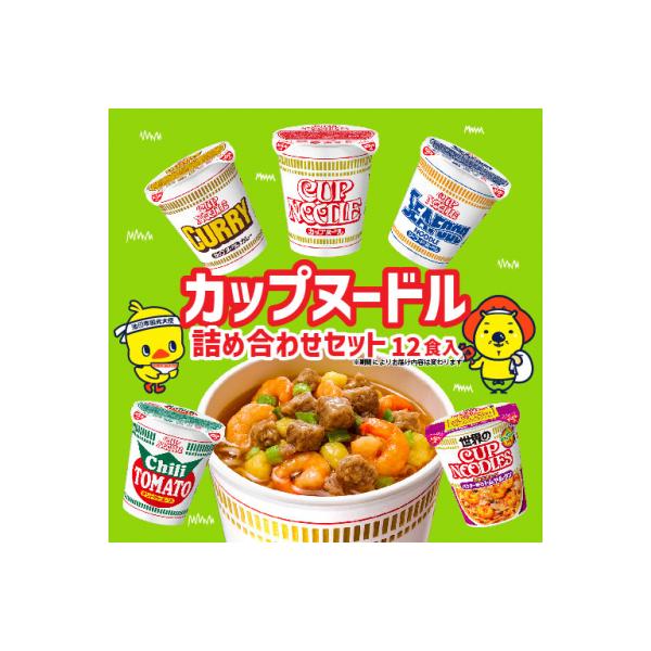 日清食品「インスタントラーメン発祥の地・大阪池田」お手頃ハーフサイズセット