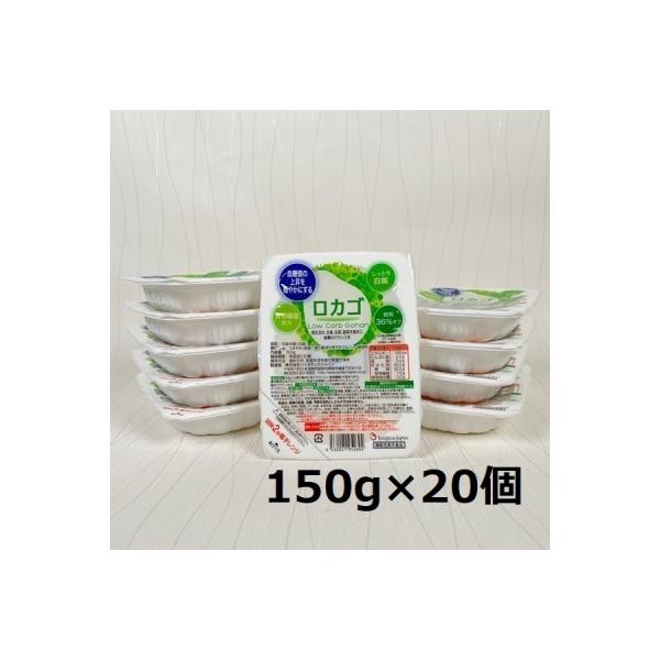【低糖質食品】 ロカゴ 150g×20個 バイオテックジャパン