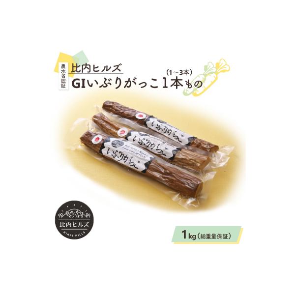 ■お礼品詳細　・賞味期限：発送から150日　・提供元：大館市■お申し込み・配送・その他　・発送時期：「お礼品の内容・特徴」欄に記載の　■発送期日　をご確認ください。　※GW、お盆、年末年始等の長期休業のため、発送期日より遅れる場合があります...