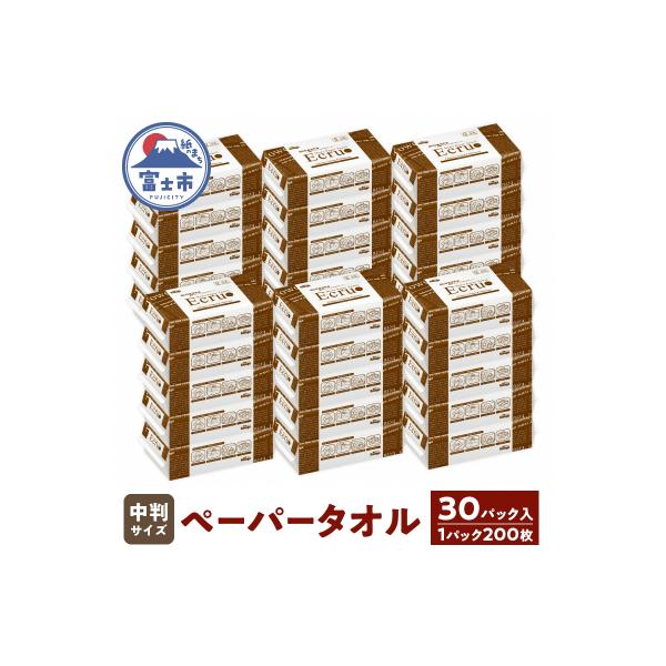 ニューズ ペーパータオル 30パック エクリュ中判サイズ200枚 ハンドタオル