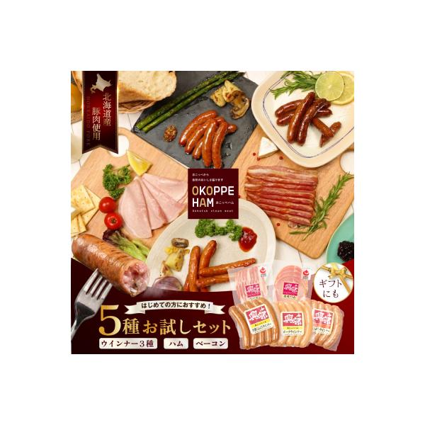 おこっぺハム朝食セット【15012】